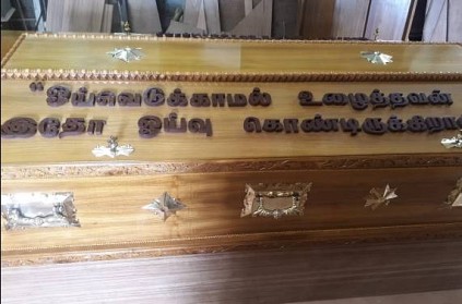 Tamil quotes encrypted on Karunanidhi\'s coffin box