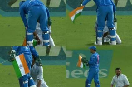 Watch:Fan breached security authorities and touched Dhoni\'s feet Viral Watch:Fan breached security authorities and touched Dhoni\'s feet Viral