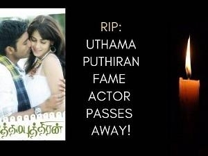 RIP: Famous actor of Uthamaputhiran fame passes away! Film industry in grief!