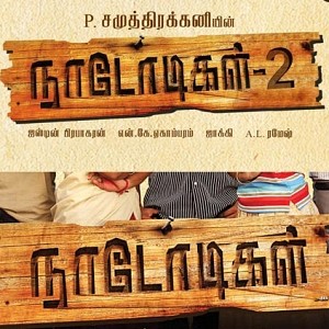 Official announcement about the sequel of this blockbuster Tamil film