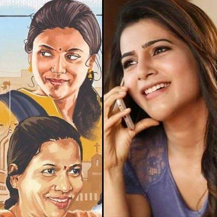 Samantha says Care of Kancharapalem is the film of year
