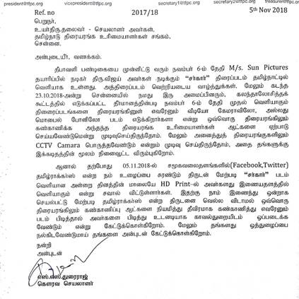 TFPC official statement against Tamil Rockers