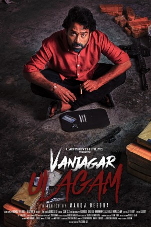 Vanjagar Ulagam (aka) Vanjagaar Ulagam